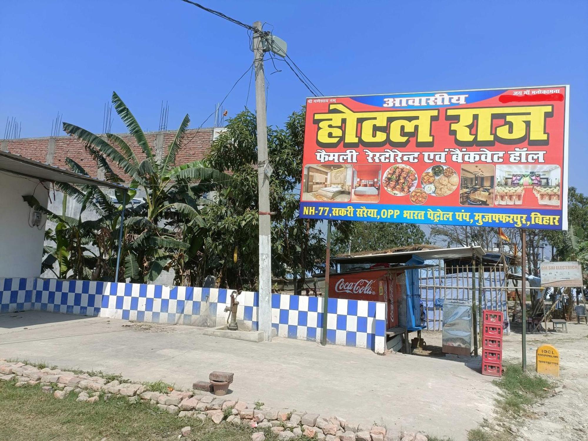 Spot On Hotel Raj Muzaffarpur Exterior foto